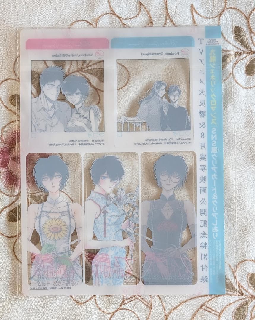 29特典 九龍ジェネリックロマンス 1～11 アニメイト COMIC ZIN - メルカリ