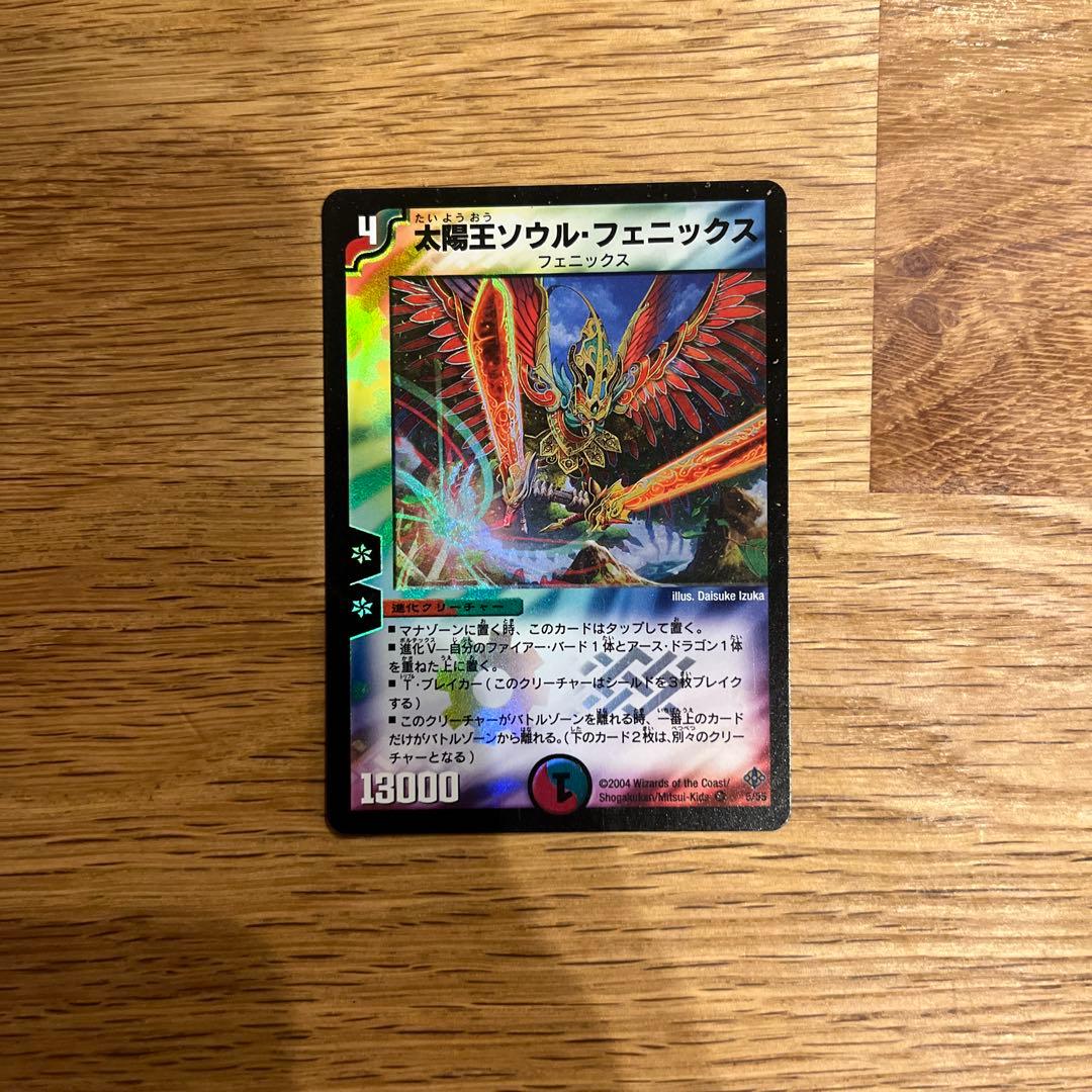 太陽王ソウルフェニックス 初期 - メルカリ