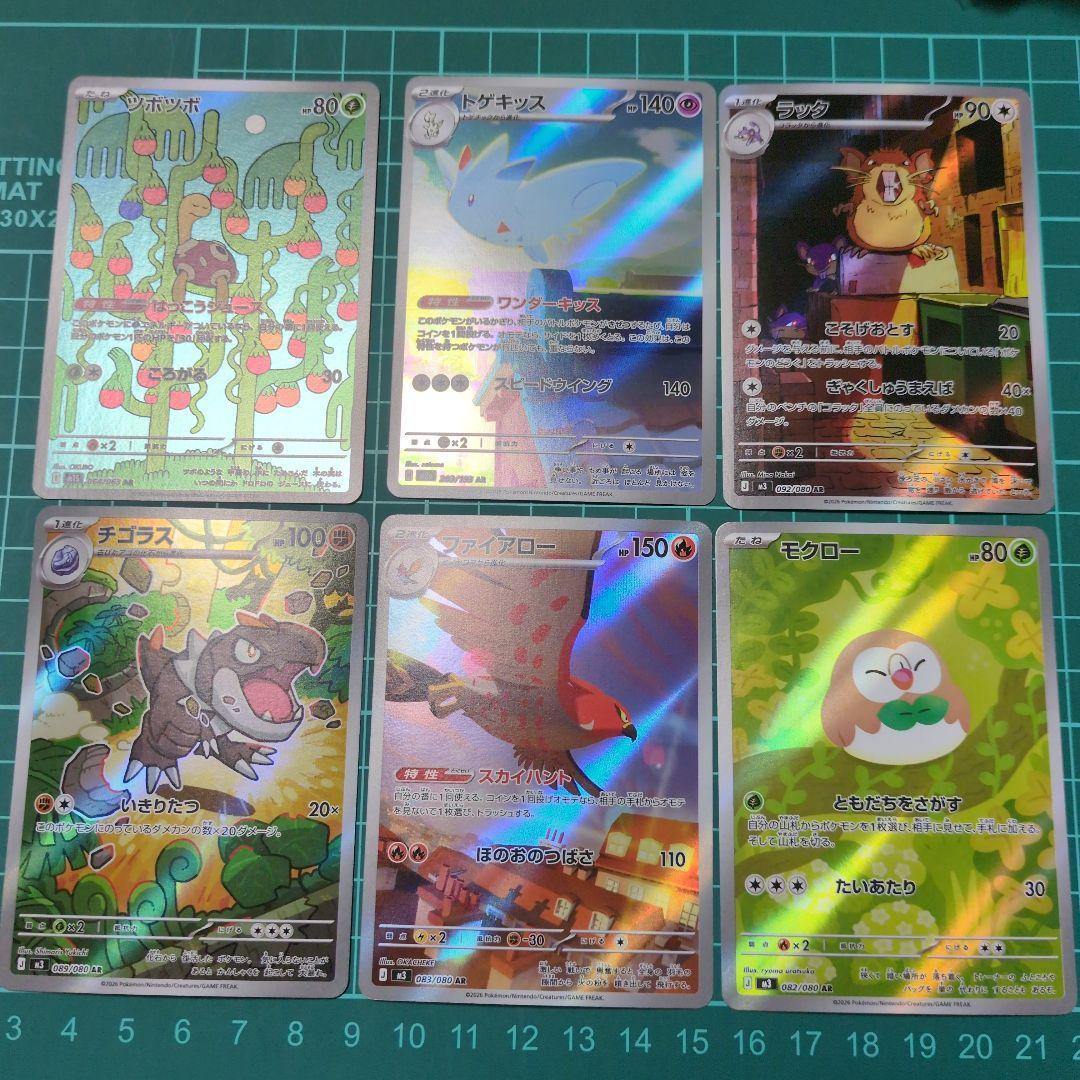 ポケカ／ARまとめ売り26枚セット - メルカリ