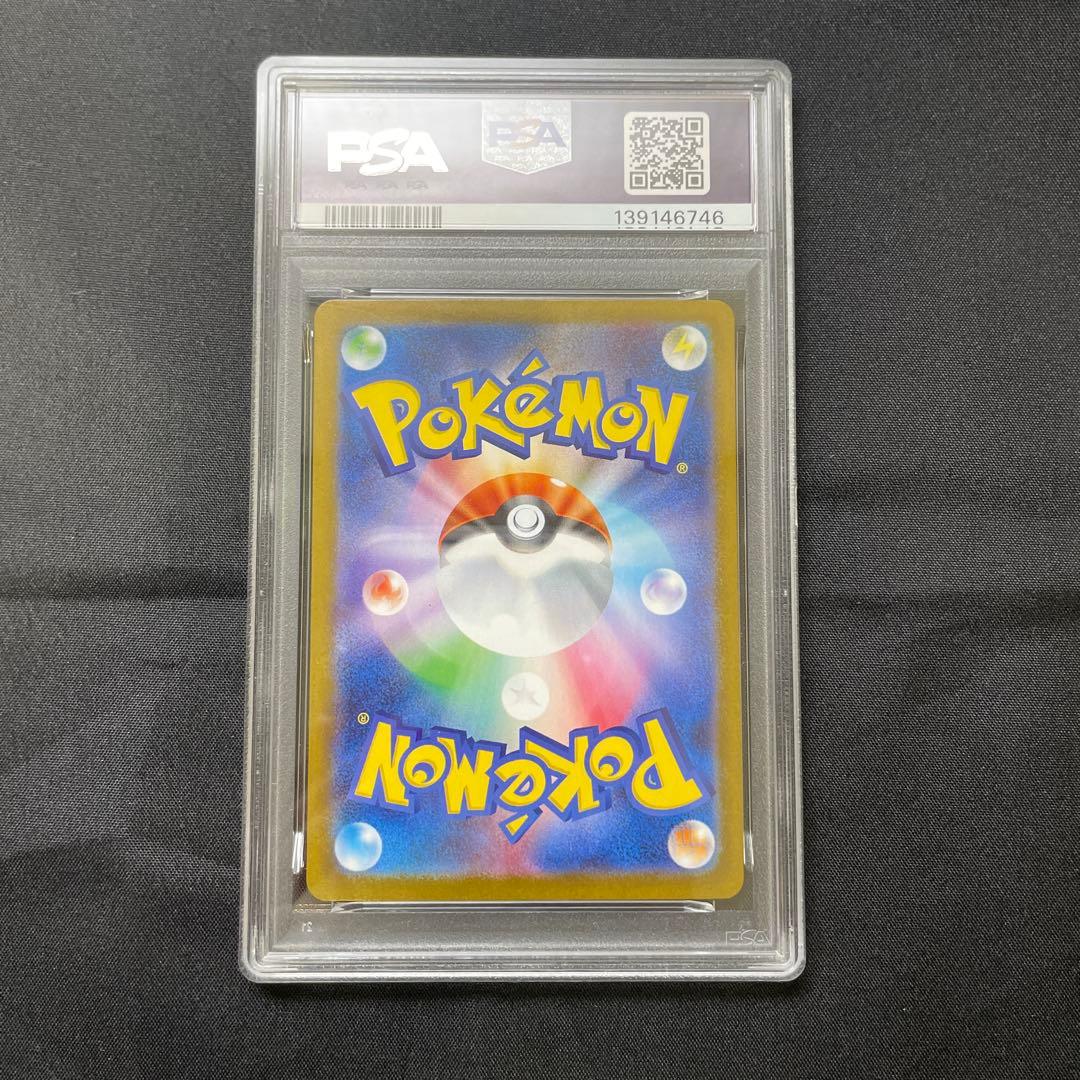 PSA10】メガラティアスex sar 088/063 - メルカリ