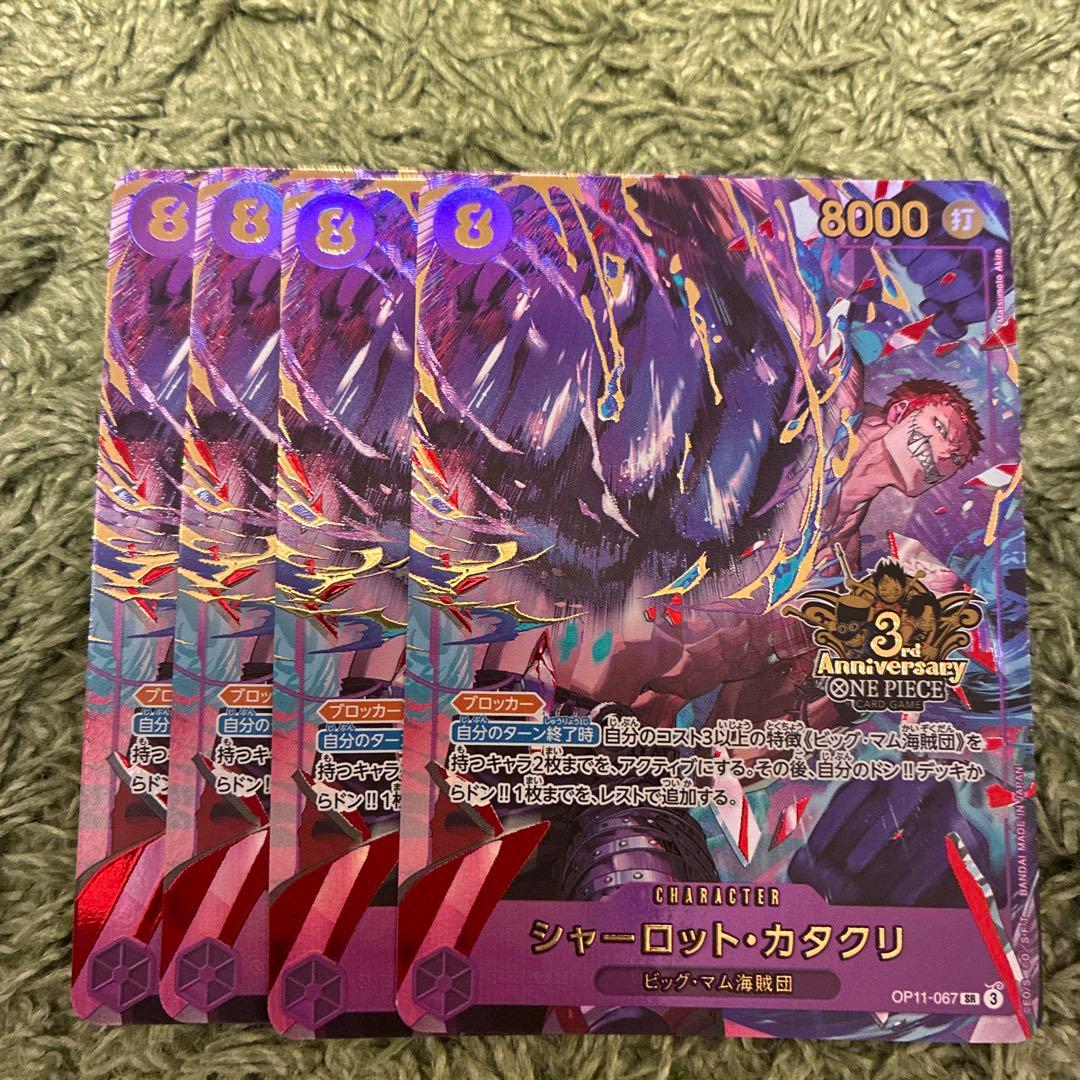 カタクリ 3rd Anniversary Set プロモ 3周年 4枚