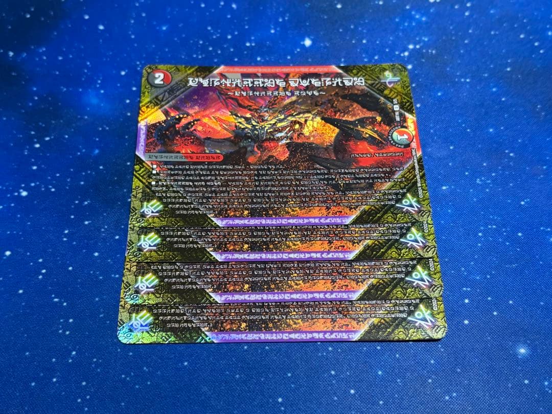 デュエルマスターズ フォービドゥンサンライズ 神アート ４枚 FORBIDDEN SUNRISE フォービドゥンサンライズ 4枚 - メルカリ