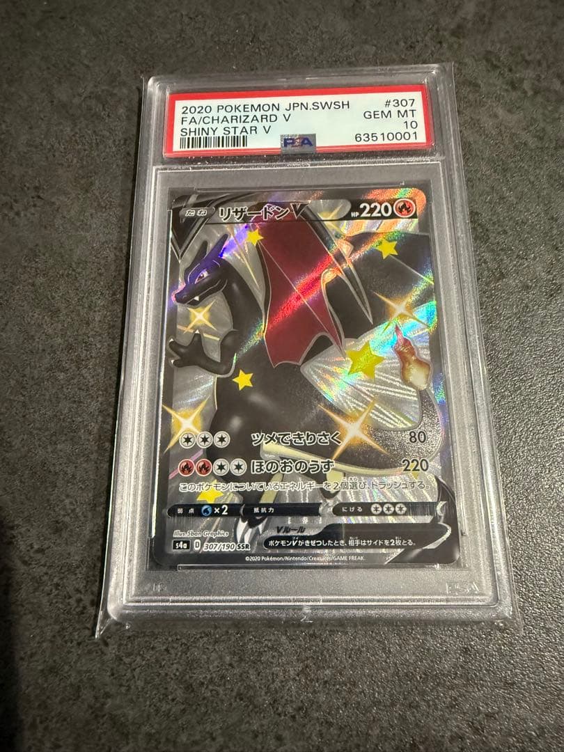 【PSA10】リザードンV ssr 307/190 PSA 10 リザードン V SSR 307/190 Shiny Star V - PSA10