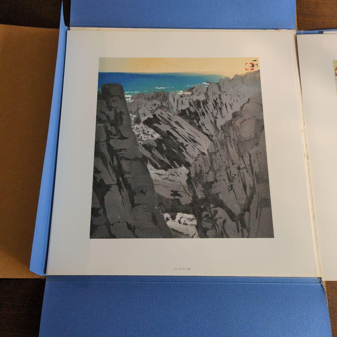 田中一村色紙傑作選 額装版 黒潮の画譜12景 日本放送出版協会 第1版