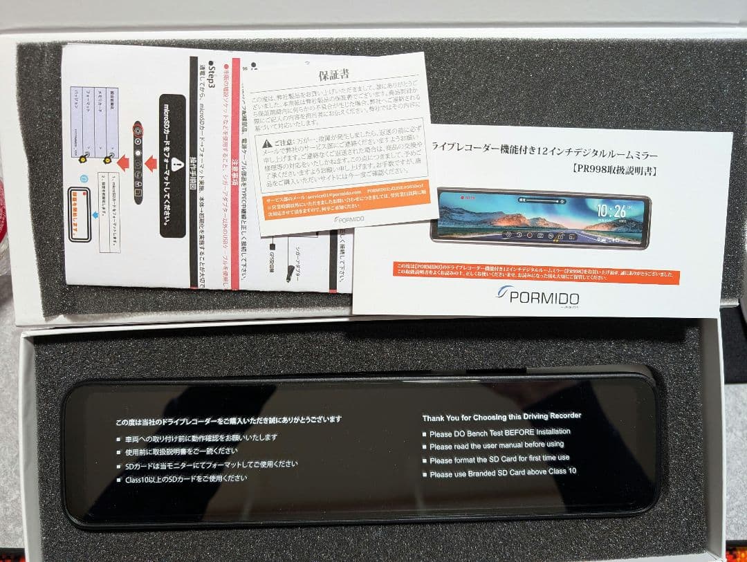 PORMIDO ドライブレコーダー PR998 12インチ