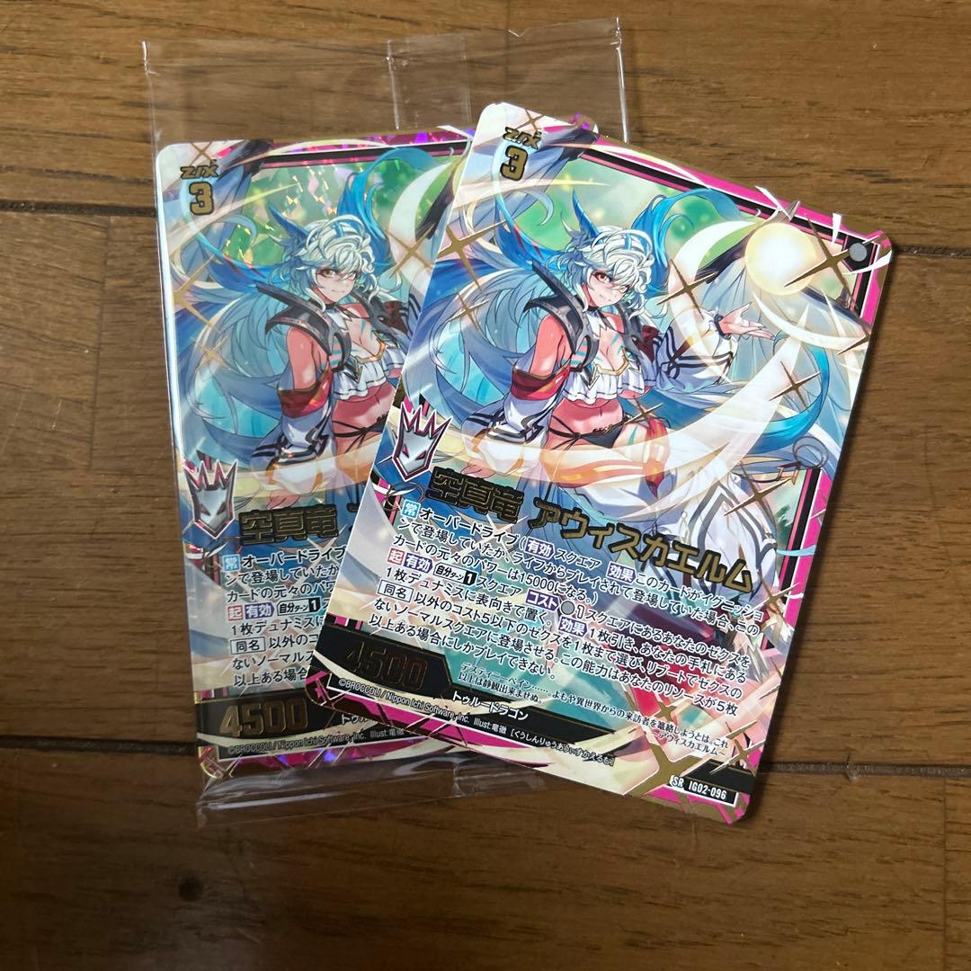 Z/X ゼクス 空真竜 アウィスカエルム SR カードガチャ限×4