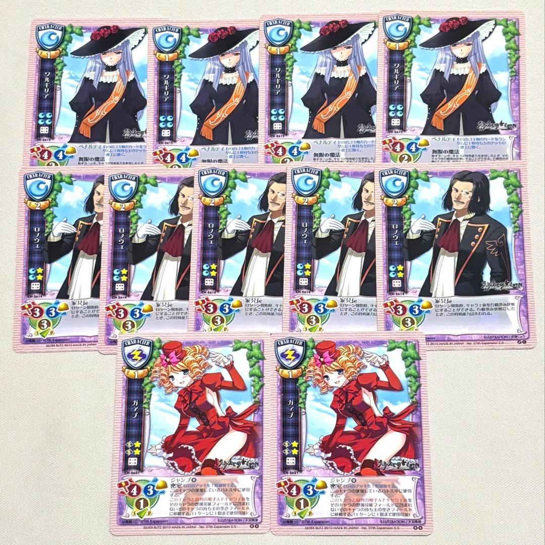 うみねこのなく頃に 旧Lycee カード11枚セット - メルカリ