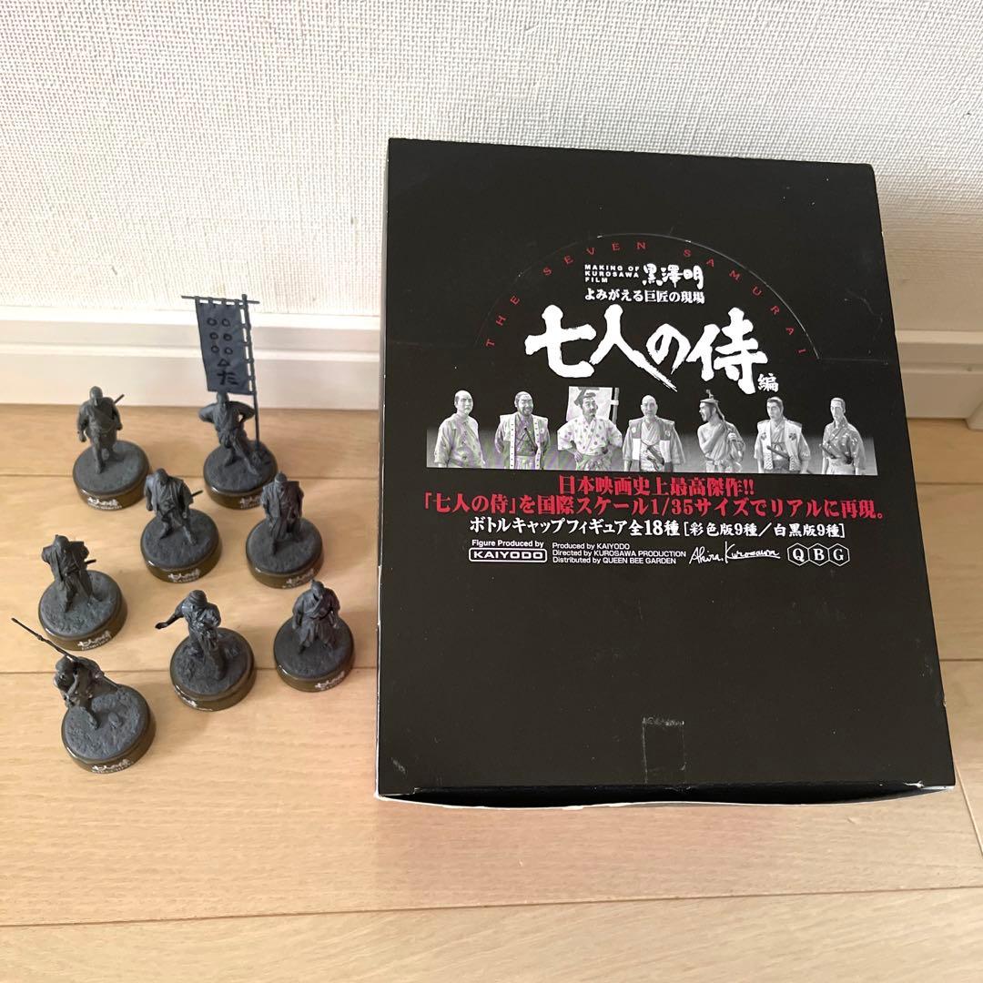 海洋堂　黒澤明　七人の侍　よみがえる巨匠の現場　白黒版9種プラスパッケージ