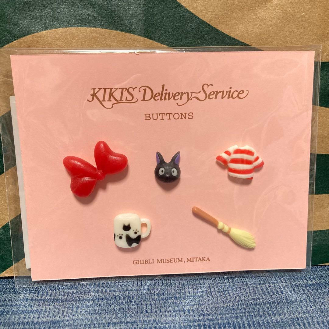 ジブリパーク ジブリ美術館 魔女の宅急便 飾りボタン - メルカリ