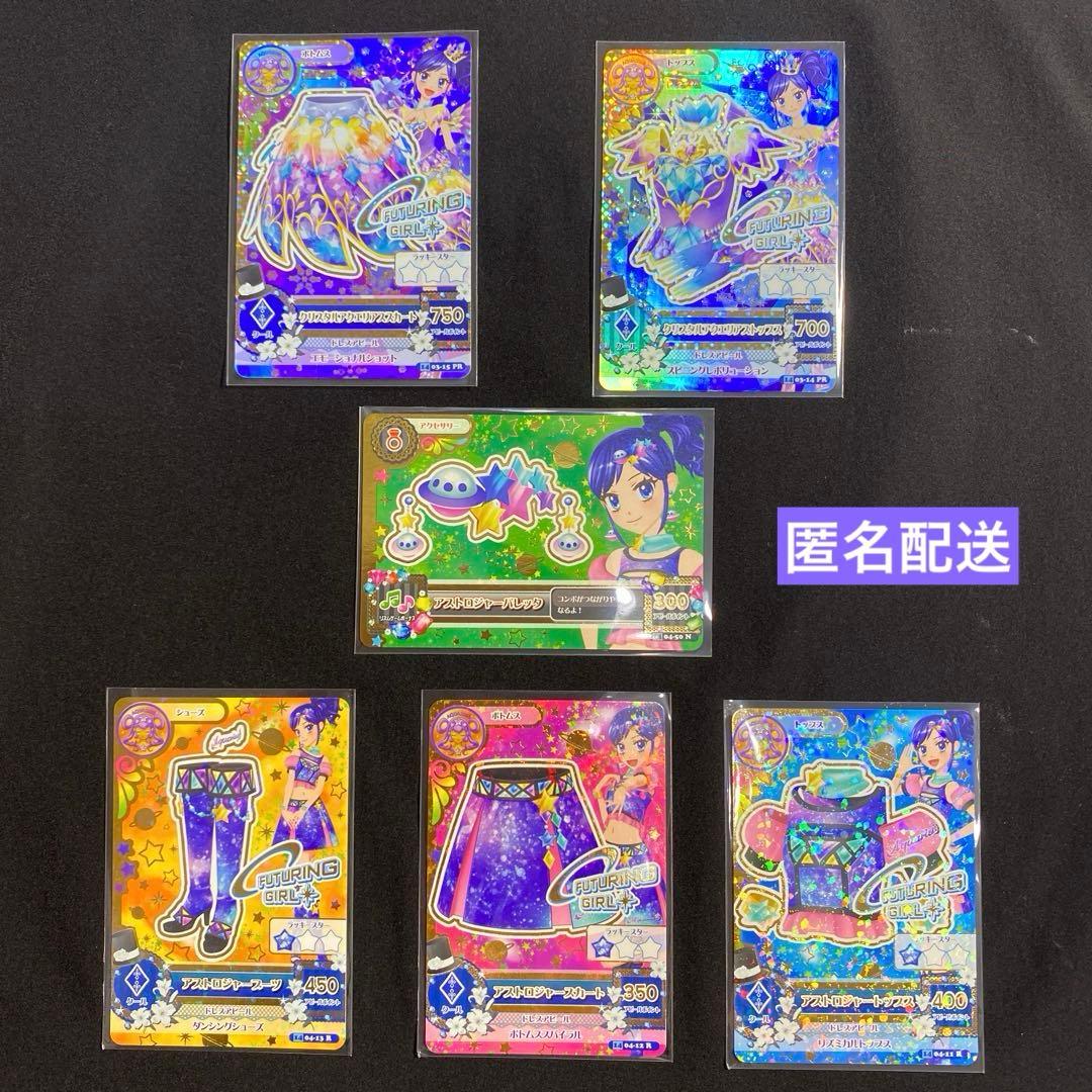 アイカツ 霧矢あおい 星座ドレス クリスタルアクエリアス アストロ