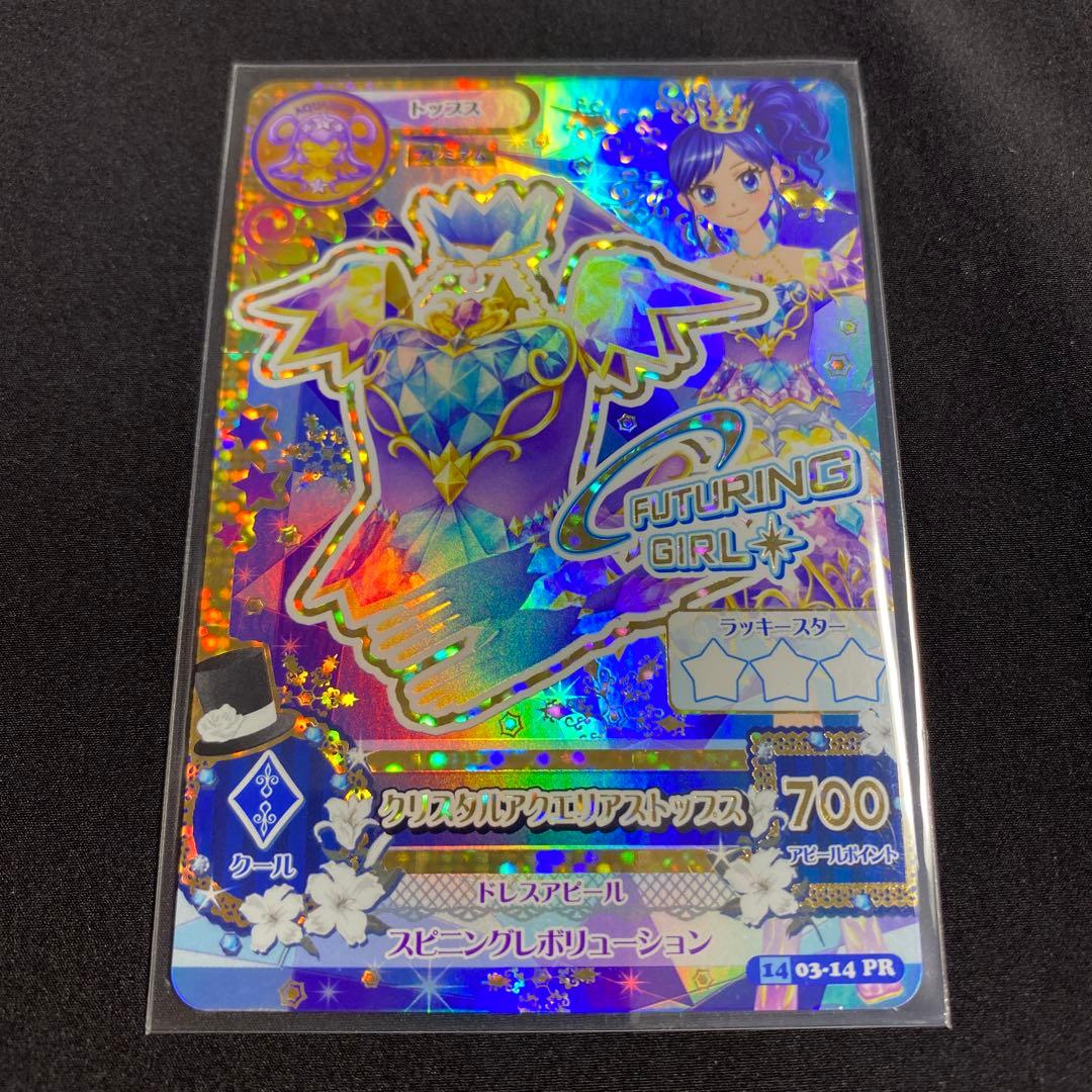 アイカツ 霧矢あおい 星座ドレス クリスタルアクエリアス アストロ