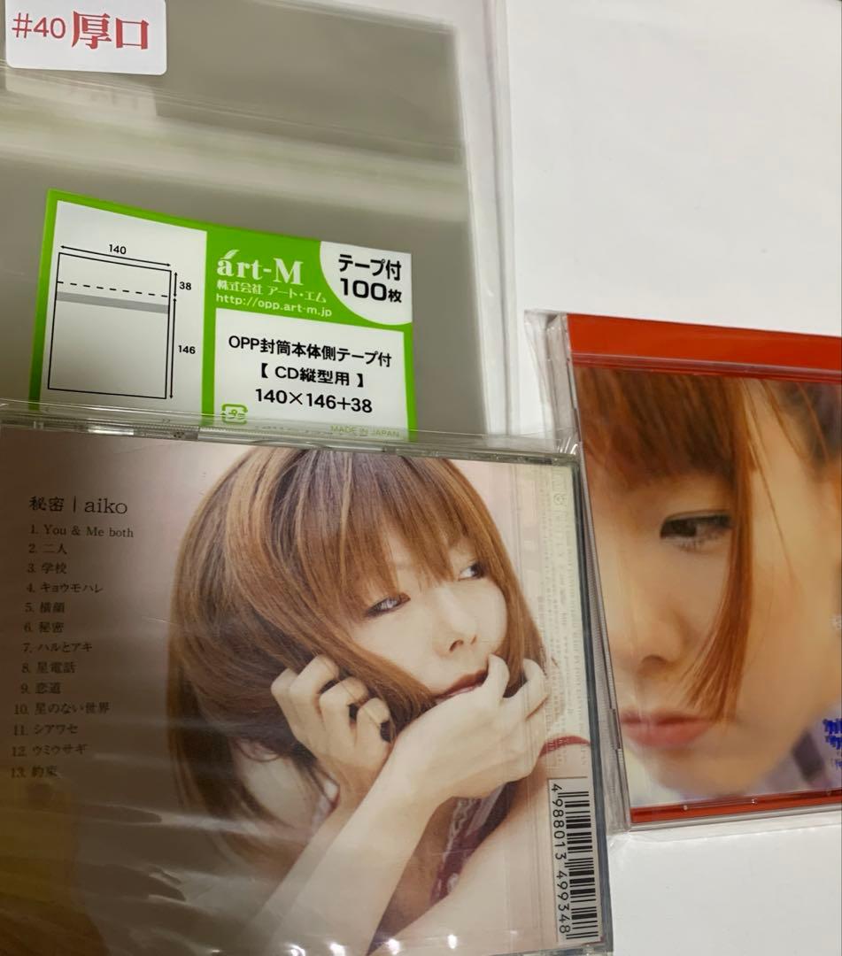 aiko ⭐️初回限定特別仕様盤/新品未開封【CDアルバム2枚セット】桜の