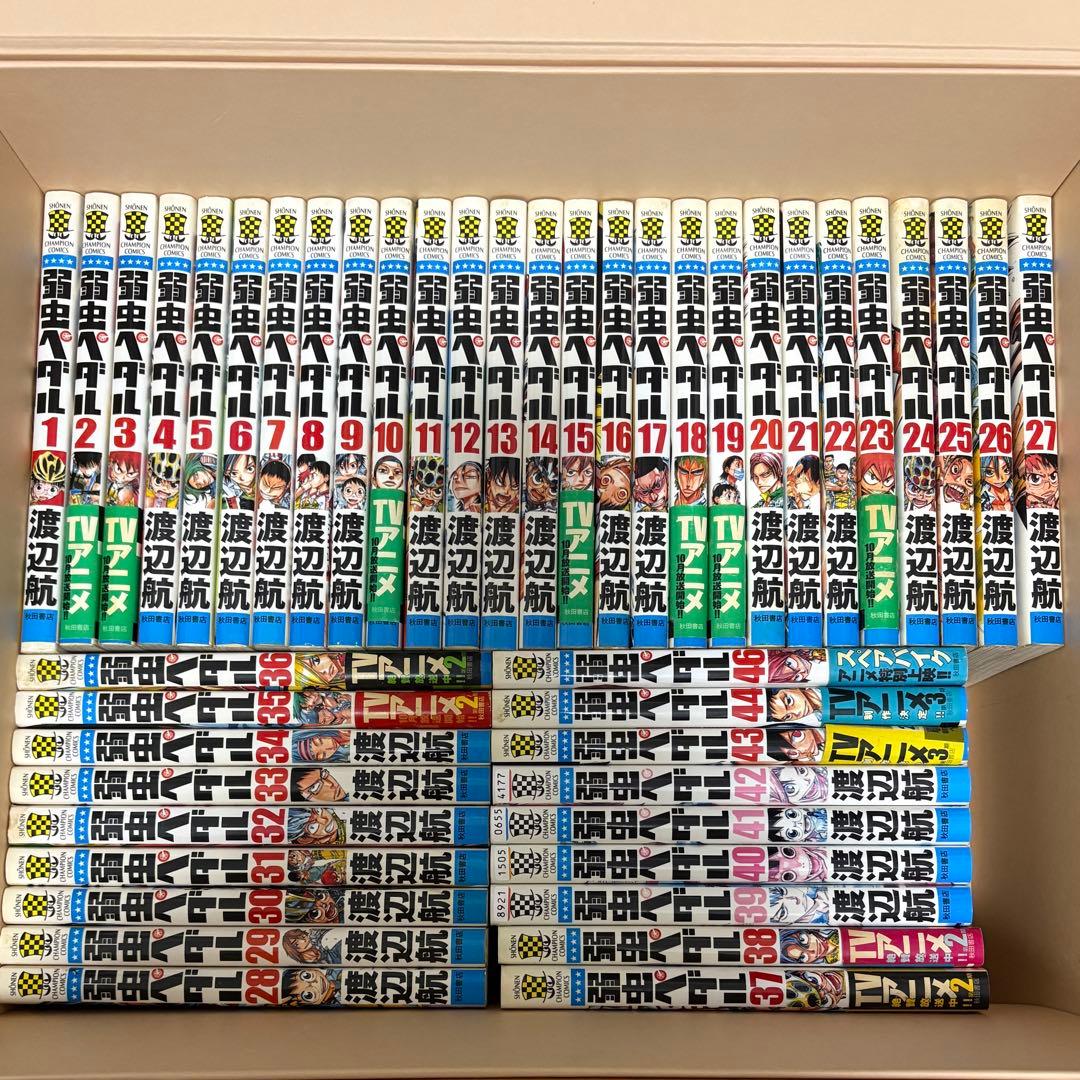 弱虫ペダル　1-91巻　渡辺航　全巻セット