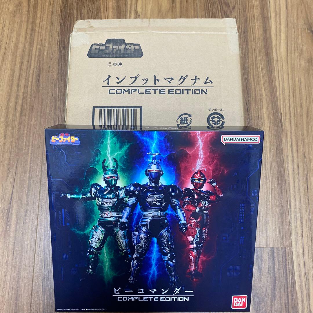 重甲ビーファイター　ビーコマンダー　インプットマグナム　コンプリートエディション