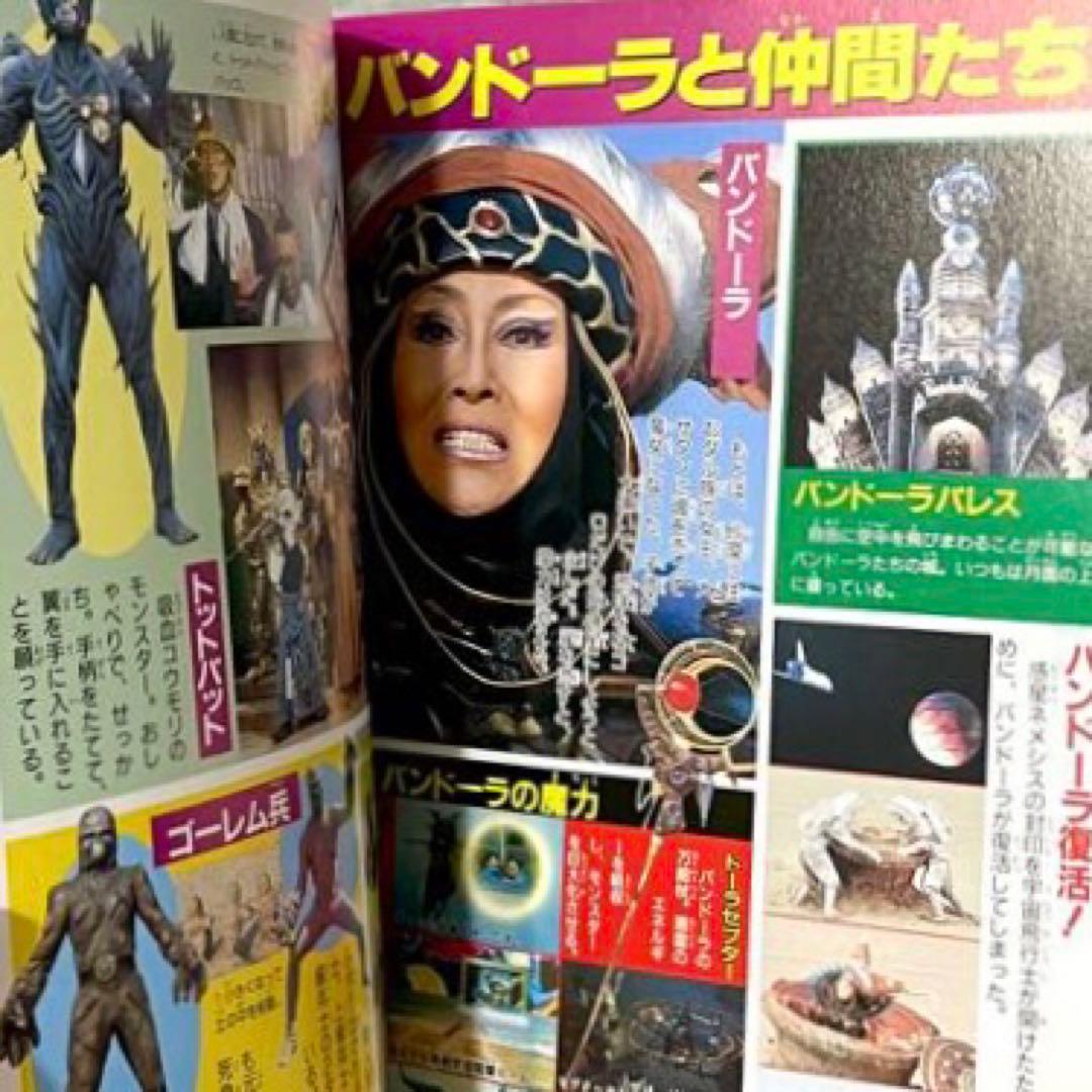 てれびくんデラックス 恐竜戦隊ささジュウレンジャー スーパー戦隊超