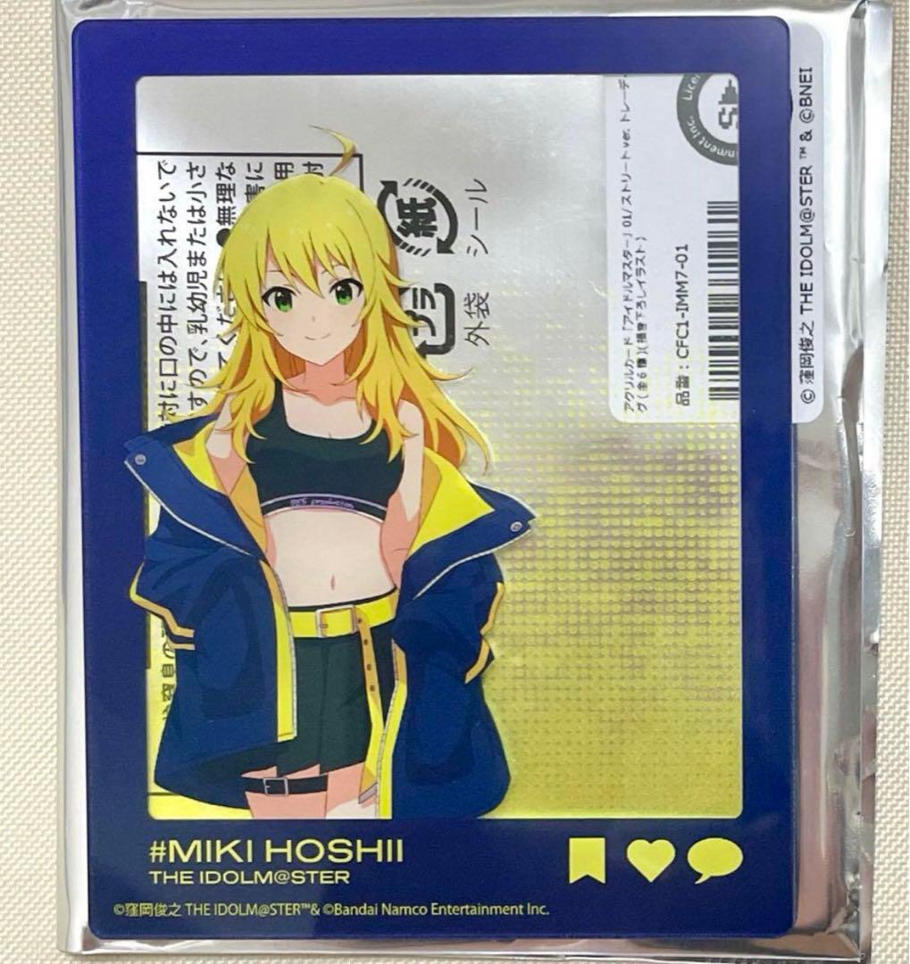 アイマス ミリシタ ミリマス TSUTAYA アクリルカード アクカ 星井美希