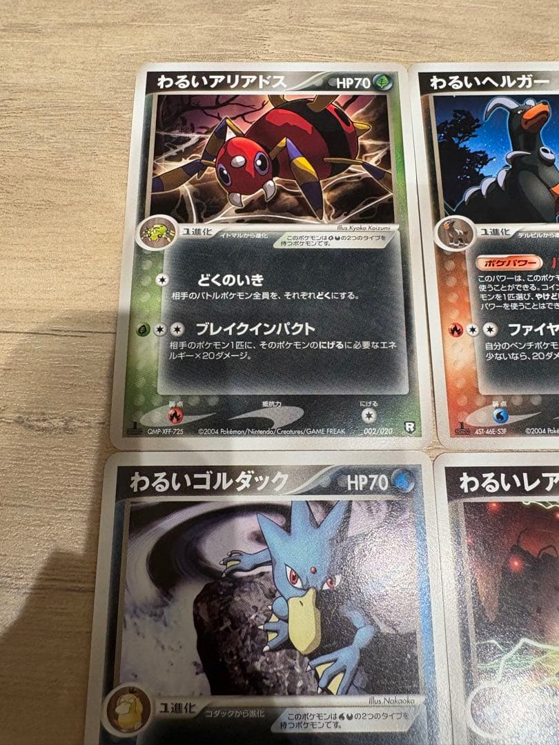 ポケモンカード わるいシリーズ わるいポケモン6枚まとめ売り - メルカリ
