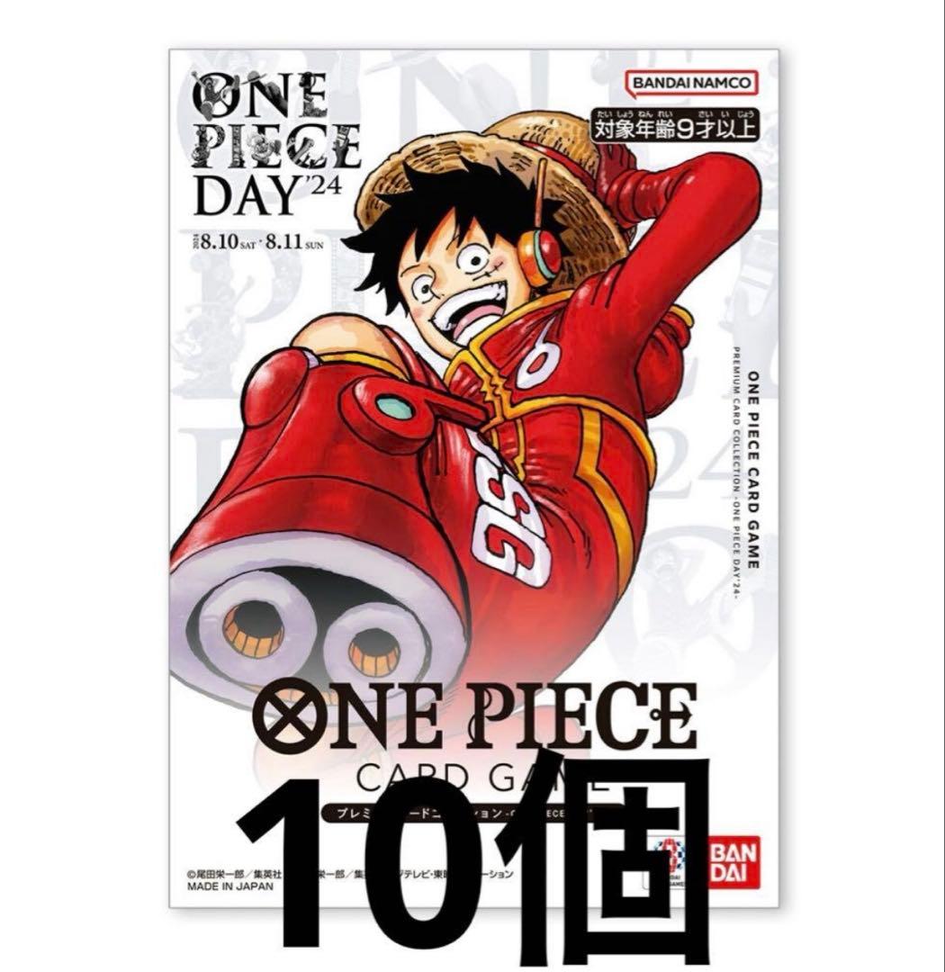 ONEPIECEカードゲーム プレミアムカードコレクション-DAY'24-×10