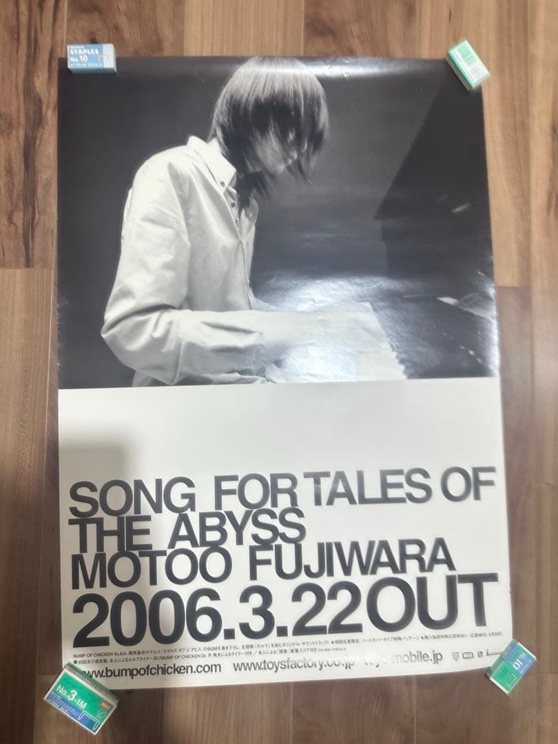 SONG FOR TALES OF THE ABYSS ポスター