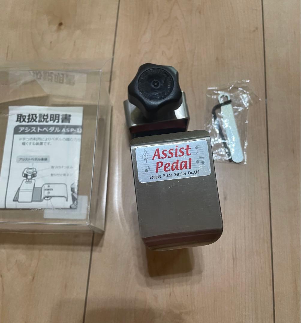 吉澤アシストペダル　ハイツールセット　即日発送