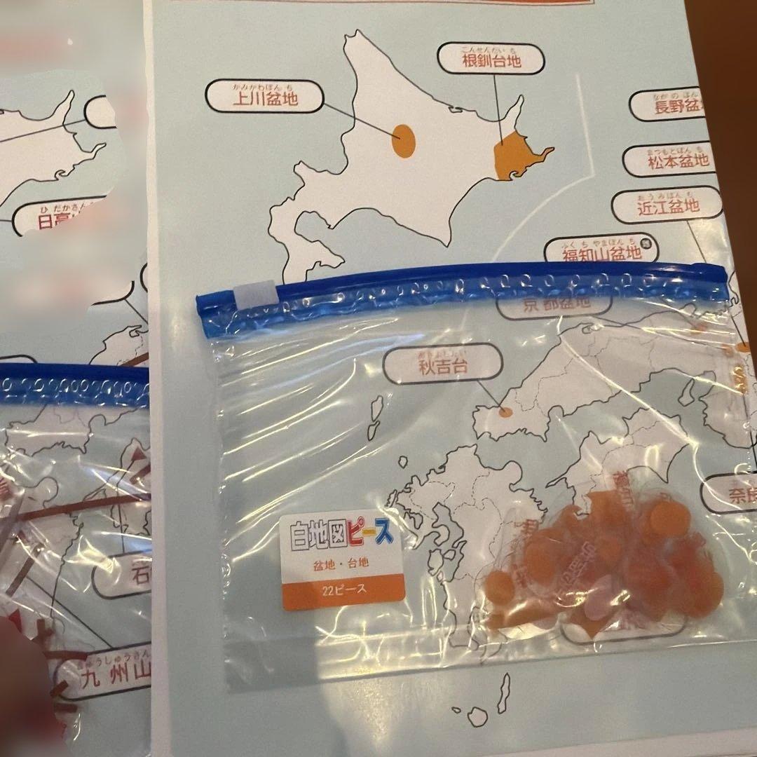 スタディアップ白地図ピース 191ピース - メルカリ