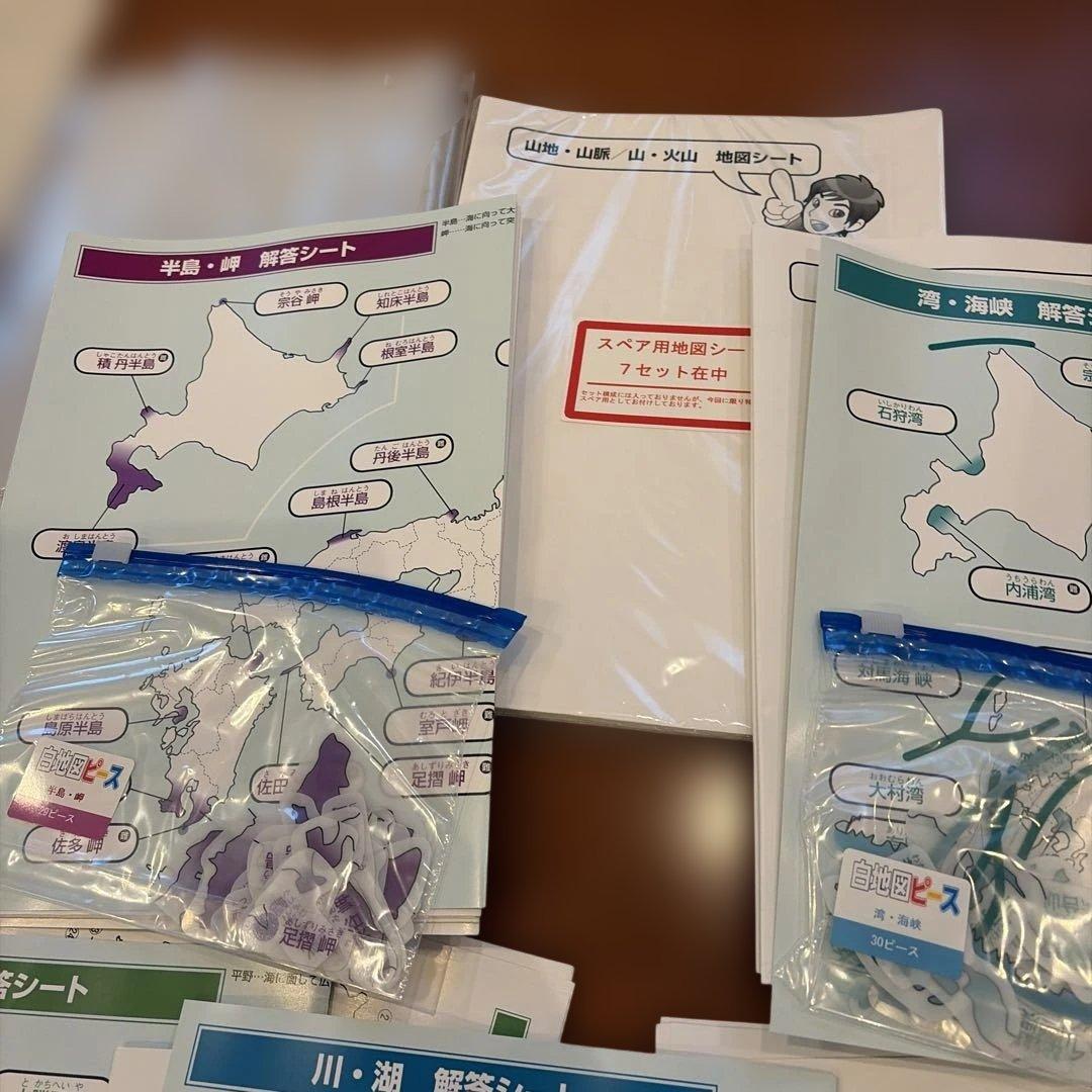 スタディアップ白地図ピース 191ピース - メルカリ