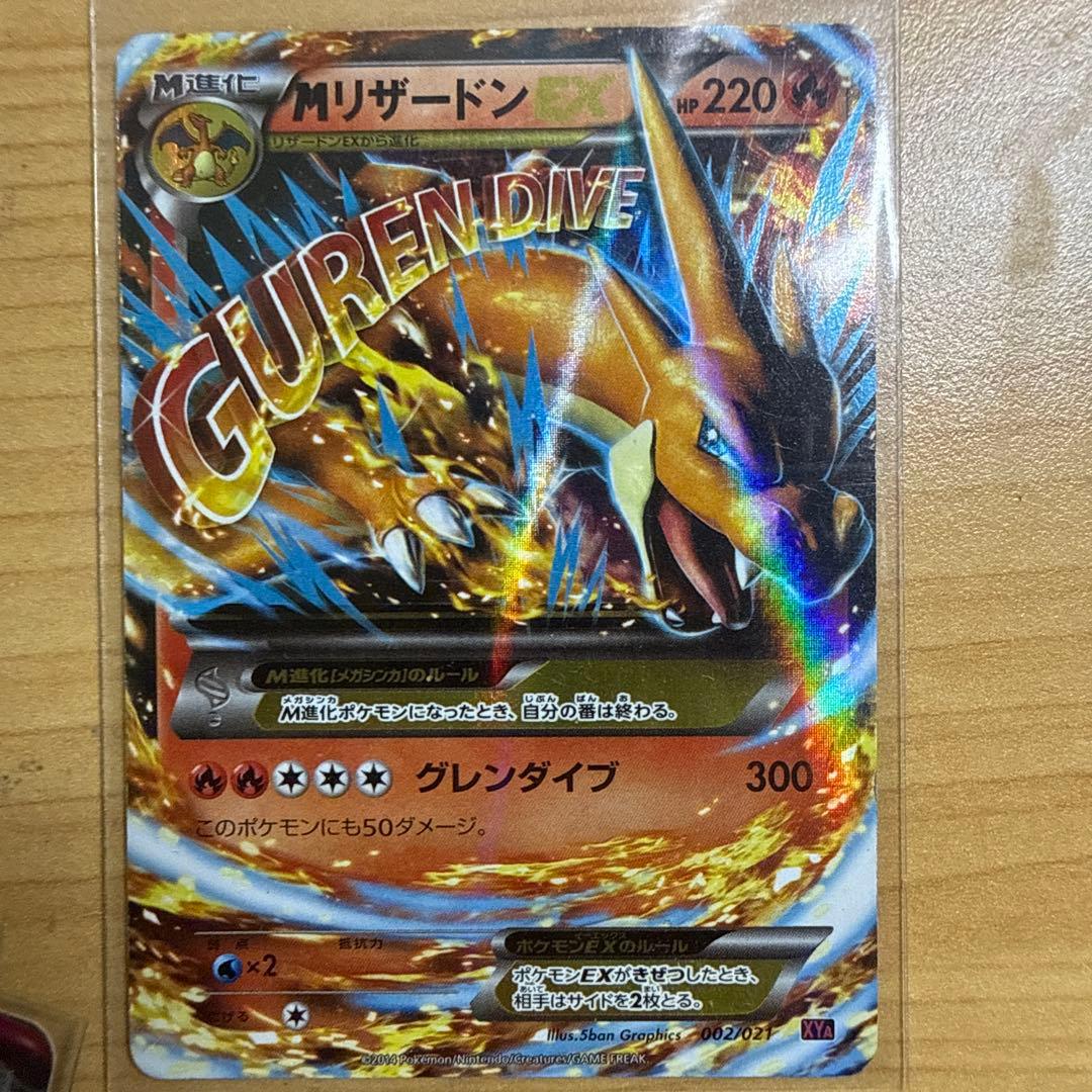 MリザードンEX XYA メガバトルデッキ60 MリザードンEX 002/021 - メルカリ