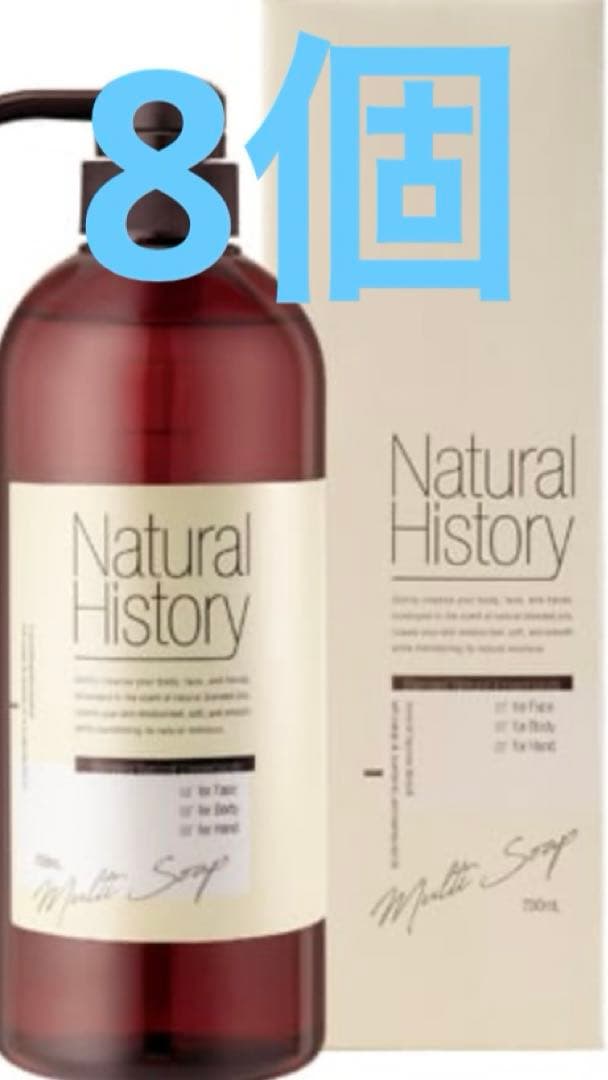 ナチュラルヒストリー マルチソープ 700ml