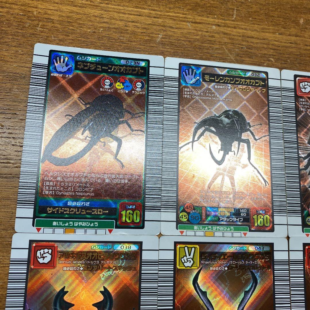 ムシキング カード 銅レア まとめ売り 9枚 - メルカリ