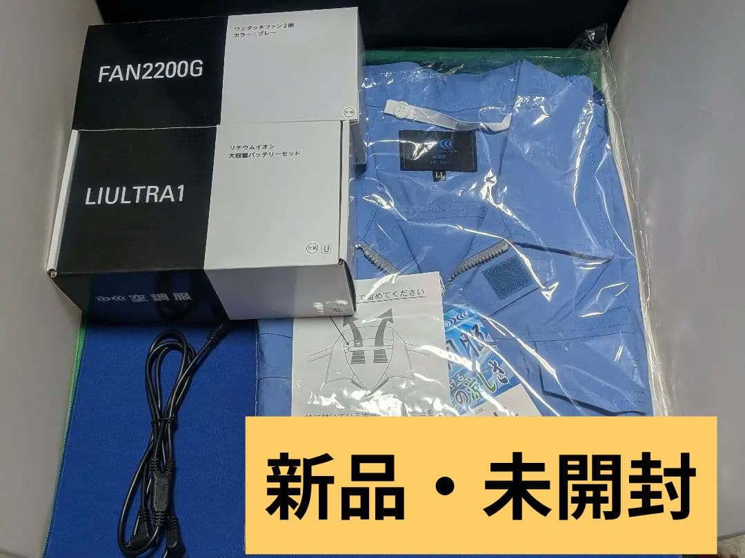 新品未使用 空調服 ファン2個 大容量バッテリー ケーブル 23,000円 entec-jp_d-00134