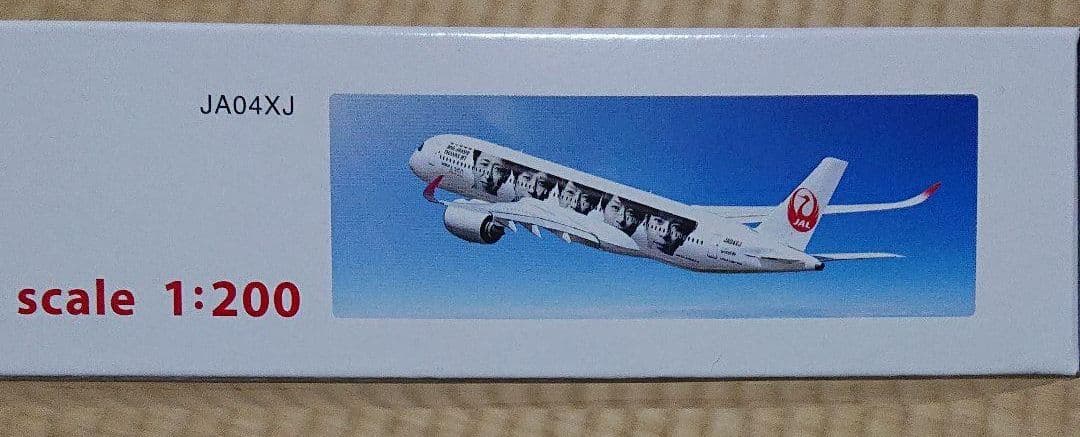 JAL 嵐ジェット 1/200 【未使用】