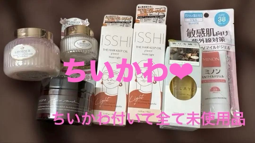 お楽しみ袋ヘアケア用品と日焼け止めセット
