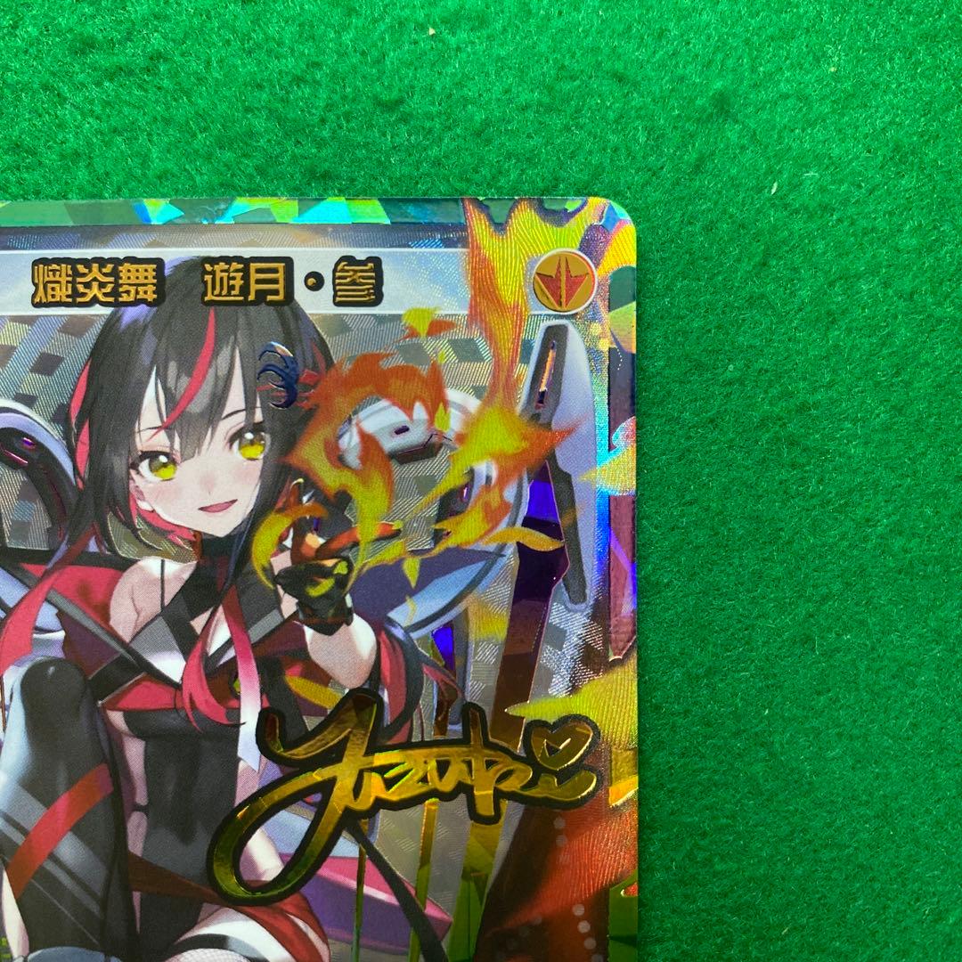 ウィクロス loth SELECTOR 熾炎舞 遊月・参 UR - メルカリ