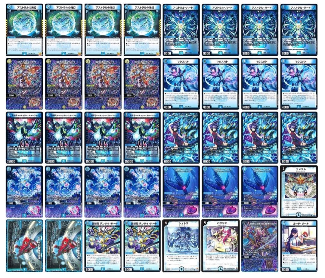 デュエルマスターズ　サイバー　デッキ