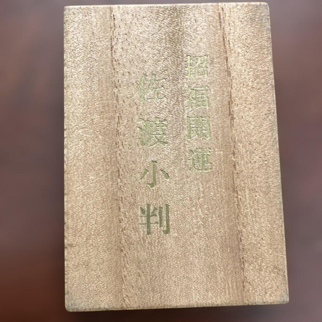 美品✨】小判 24KGP 招福開運 佐渡小判 メッキ 24K - メルカリ