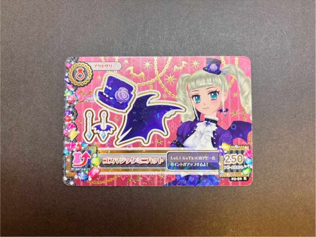 アイカツカード プレミアム ゴスマジックミニハット 藤堂ユリカ - メルカリ