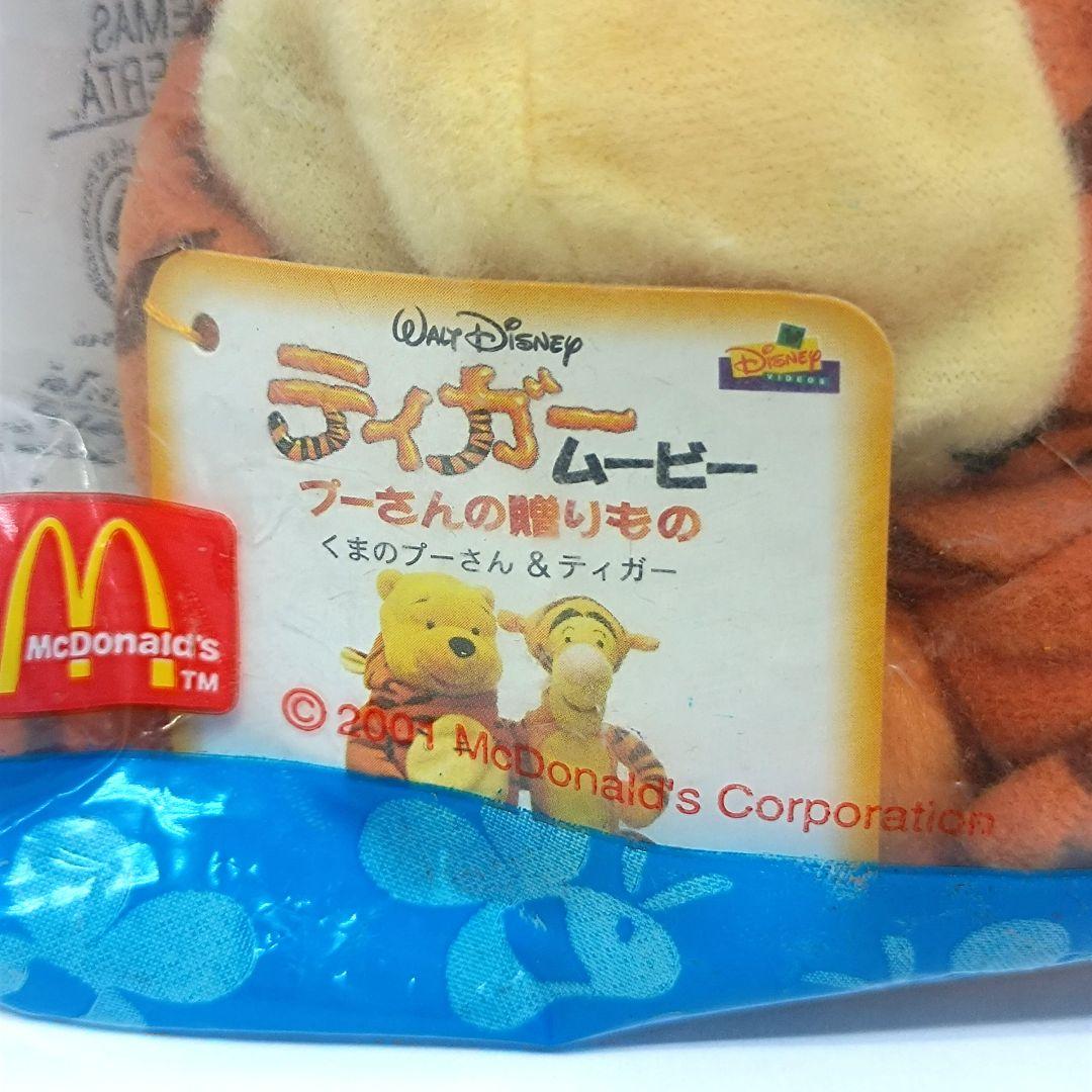 マクドナルド ハッピーセット プーさん＆フレンズ ぬいぐるみ 4点