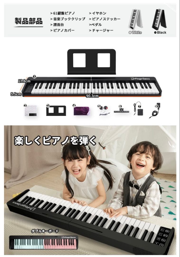 finger dance】電子ピアノ61鍵盤 折り畳み 軽量 ケース付き - メルカリ