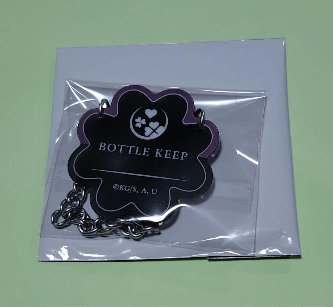 鬼滅の刃 ufotable モクテル キープボトル風チャーム 蜜璃 - メルカリ