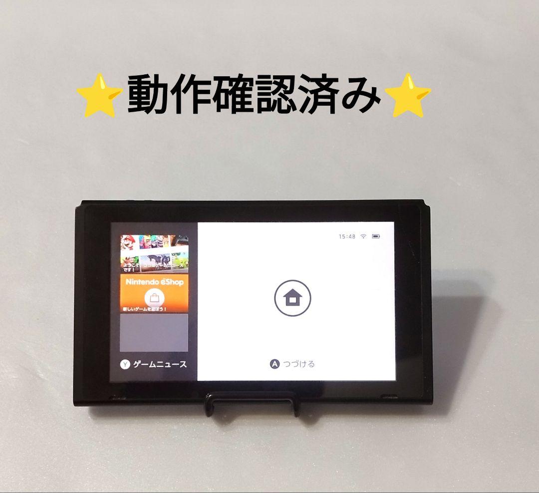 NintendoSwitch本体⑪