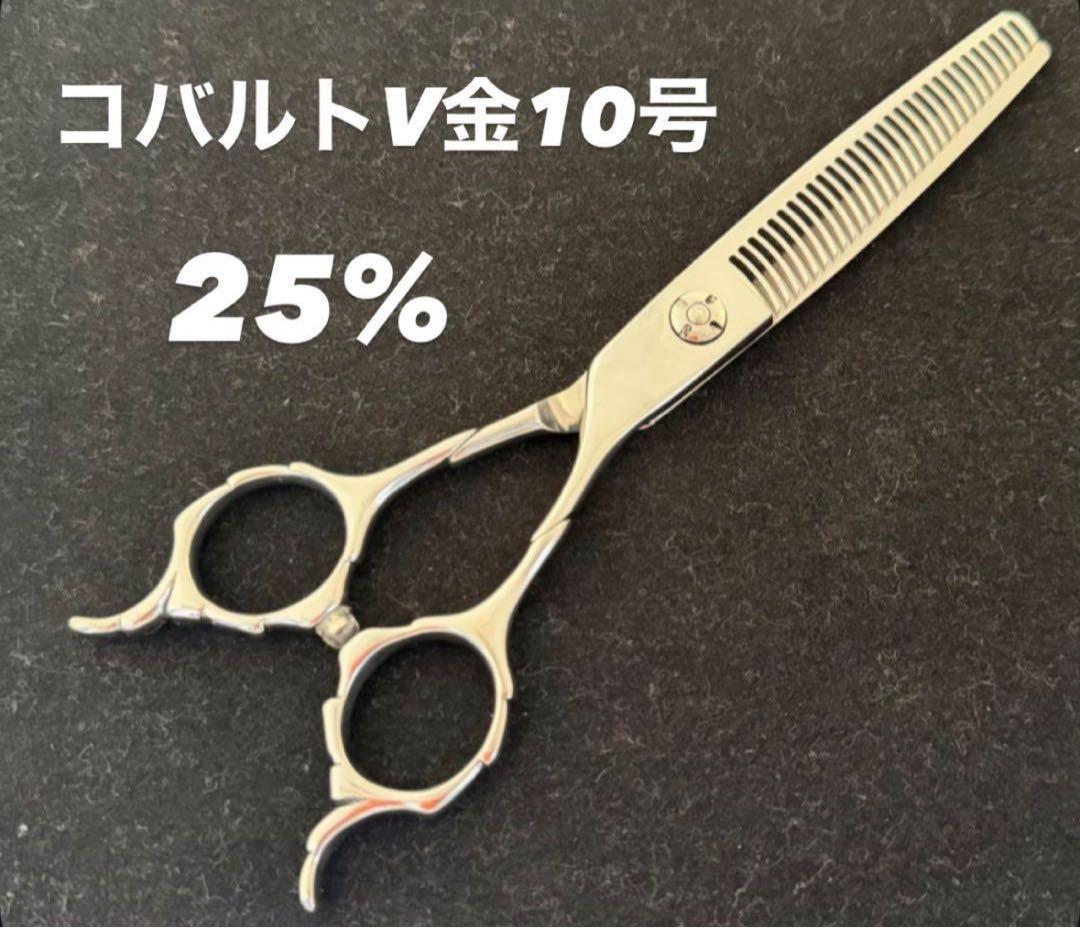 ⑦評価多数！コバルトセニングシザー ●25%●はさみ●すき●美容●理容●美容師