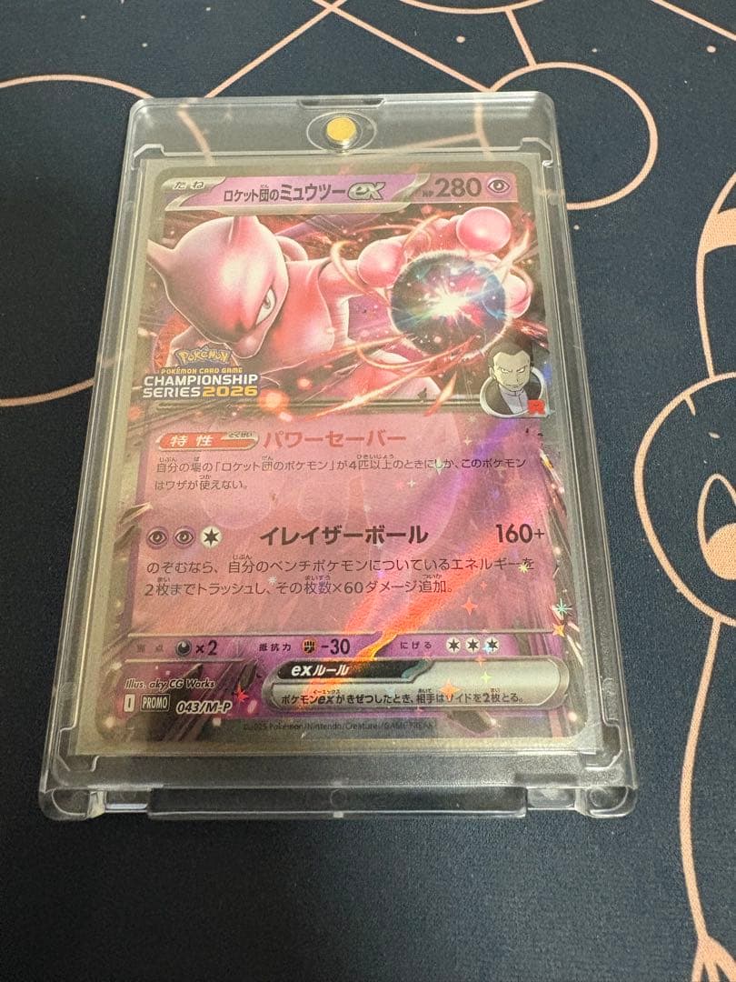 ロケット団のミュウツーex cl プロモ シェイミプロモ付き