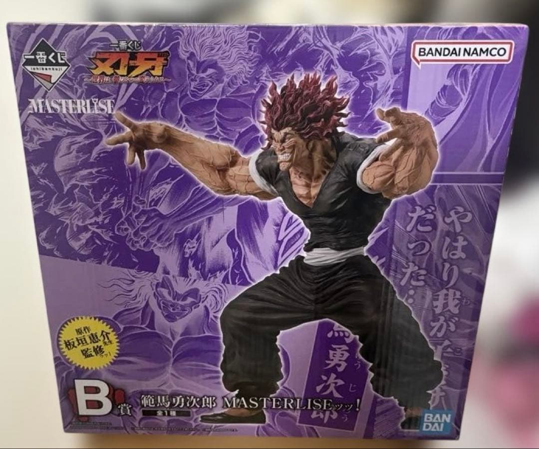 【新品未開封】一番くじ B賞 範馬勇次郎 MASTERLISEッッ！ 1点【未開封】B賞 範馬勇次郎 MASTERLISEッッ ～世界は 拳ひとつで変え