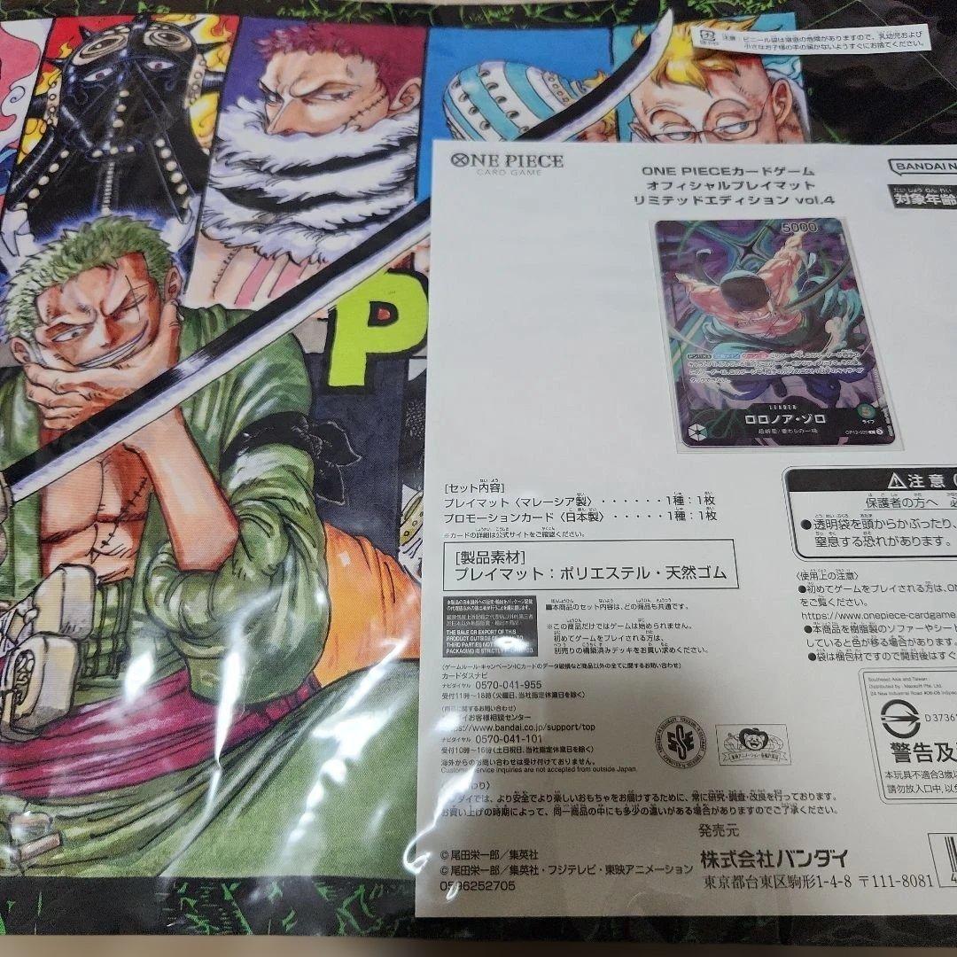 オフィシャルプレイマット リミテッドエディションvol.4 ゾロ プロモ付き