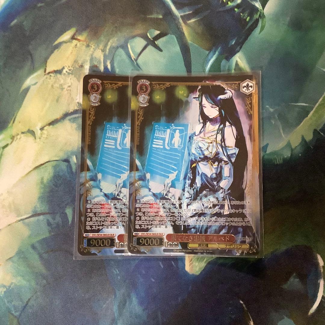 ヴァイスシュヴァルツ 果てなき忠誠 アルベド OLR 2枚 - メルカリ