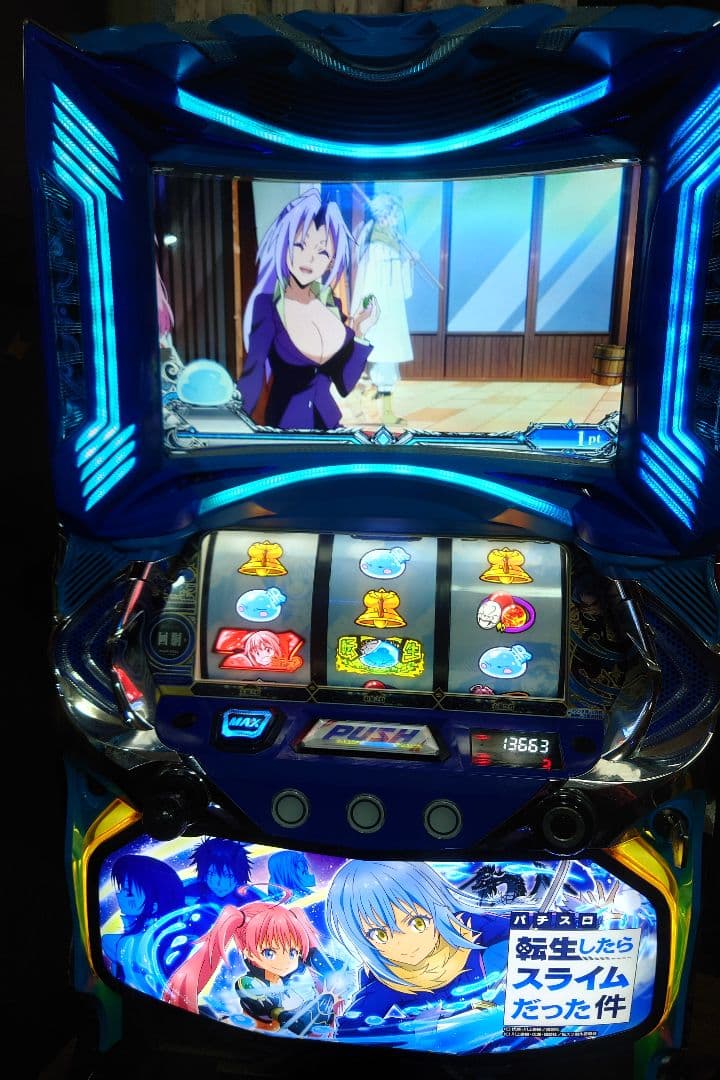 スマスロ　L転生したらスライムだった件引き取り限定（埼玉県）