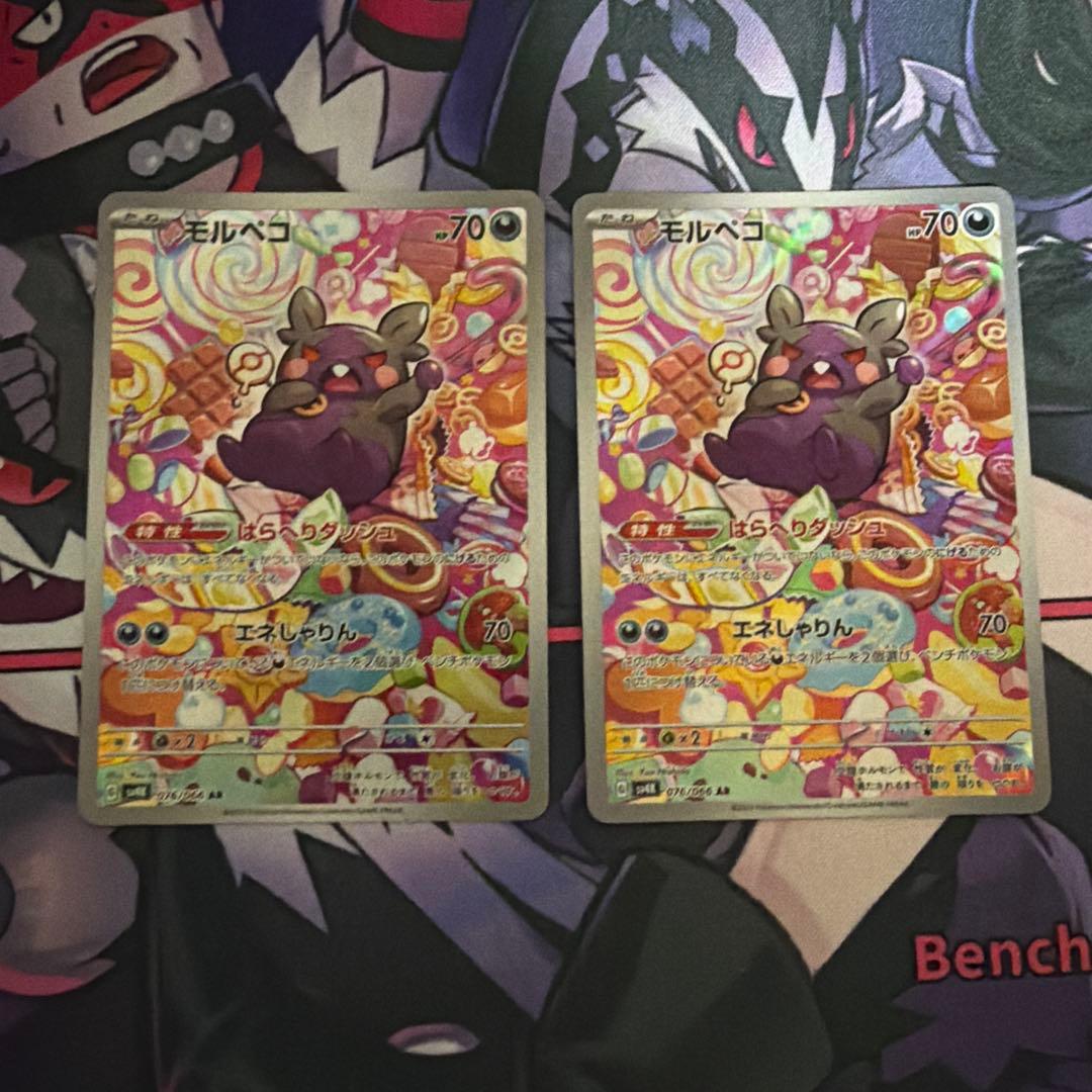 モルペコ ar sv4K 古代の咆哮 076/066 - メルカリ