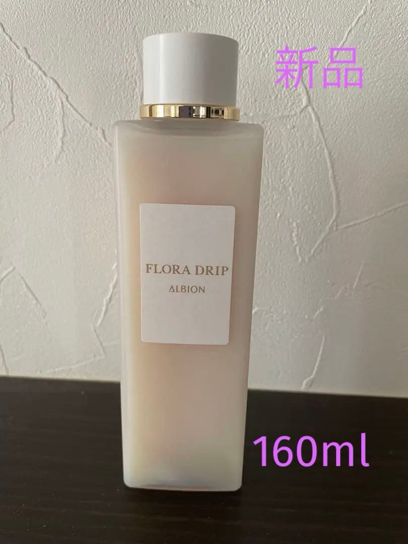 ALBION FLORA DRIP ⭐︎アルビオン⭐︎フローラドリップ160ml