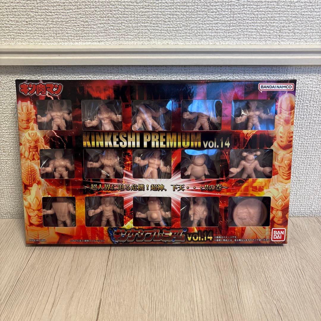 キンケシプレミアムvol.14 超人界に迫る危機! 超神下天・・・!!の巻