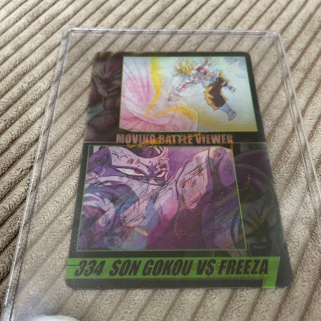 ドラゴンボールZ 孫悟空VSフリーザー 334 モリナガ ウエハースカード
